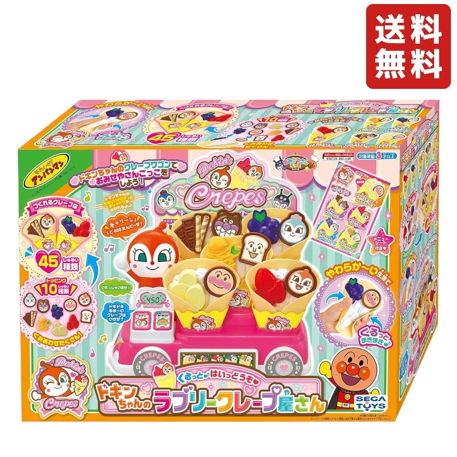 セガトイズ（SEGA toys） アンパンマン くるっと♪はいっどうぞ ドキン