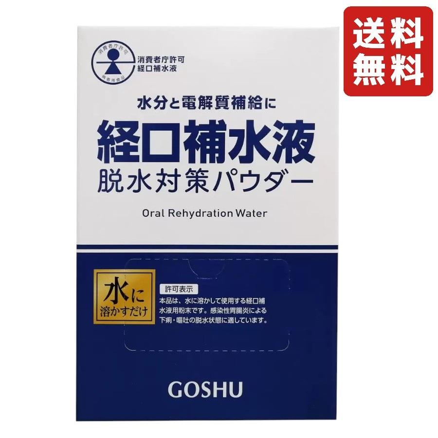 五洲薬品 経口補水パウダー ダブルエイド 60包 熱中症対策 脱水状態