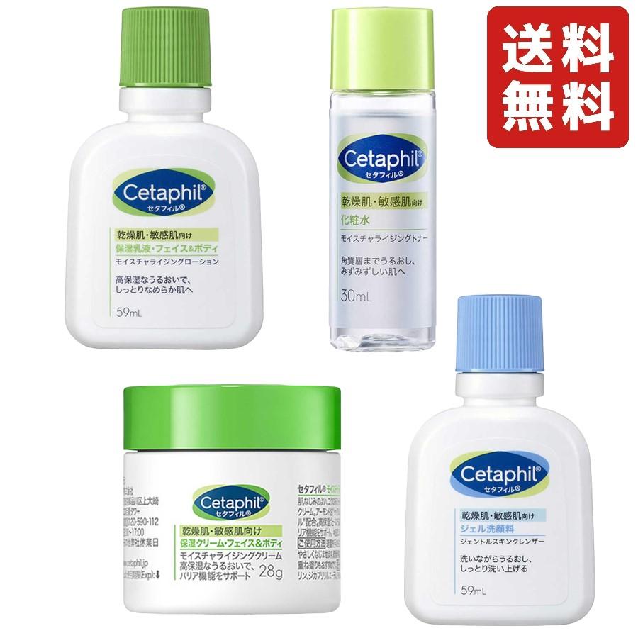 【半額クーポン配布！】セタフィル フェイスケアコンプリートトライアルセット 洗顔料 59mL 保湿化粧水 30mL ローション59mL