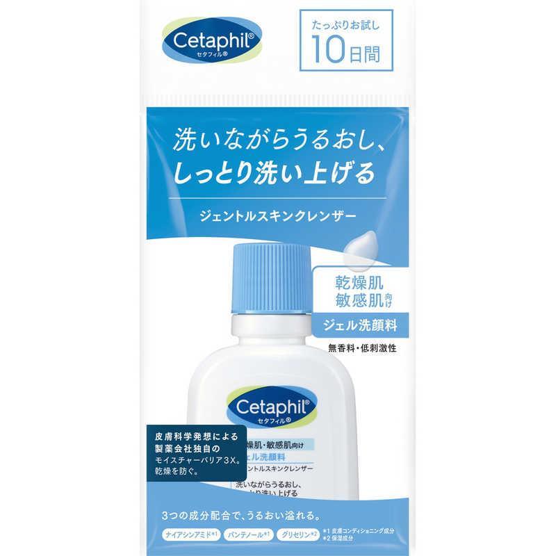 Cetaphil（セタフィル） 【特価】セタフィル フェイスケアコンプリート