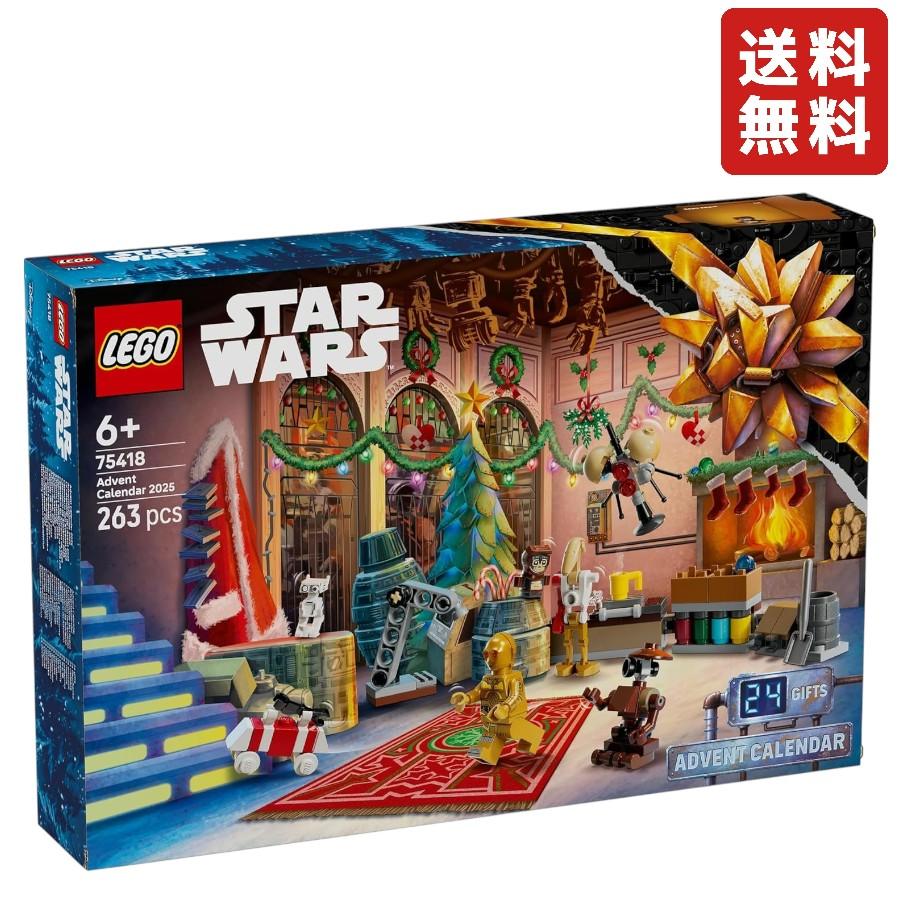 LEGO STAR WARS レゴ スター・ウォーズ アドベントカレンダー2025