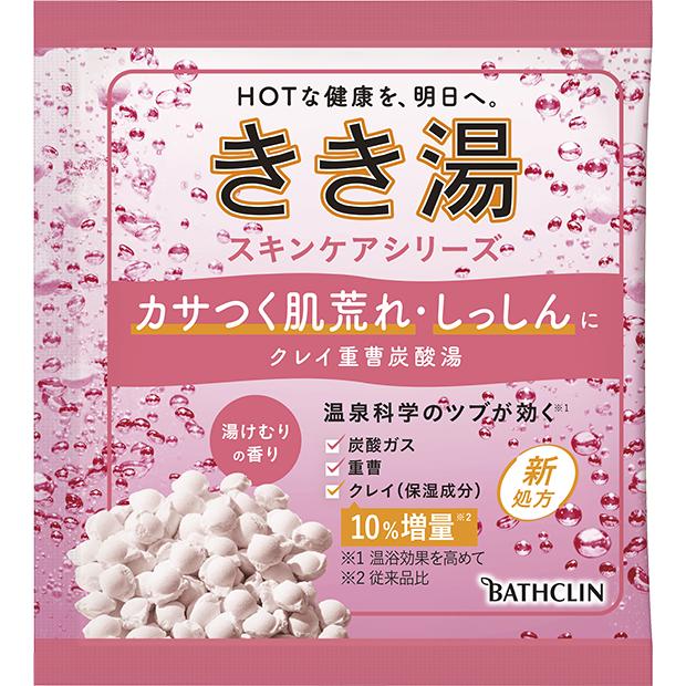 バスクリン（BATHCLIN） 【20包アソートセット】バスクリン 日本の名湯