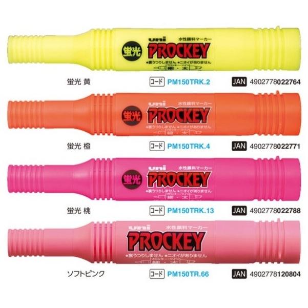 uni（三菱鉛筆） プロッキー＜細字丸芯＋太字角芯＞ 選べる6本セット
