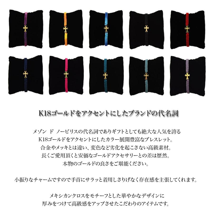K18 ゴールド クロス ブレスレット ペア アンクレット メンズ レディース 18金 つけっぱなし ブランド 30代 40代 ギフト プレゼント 彼氏 彼女 誕生日 記念日の画像