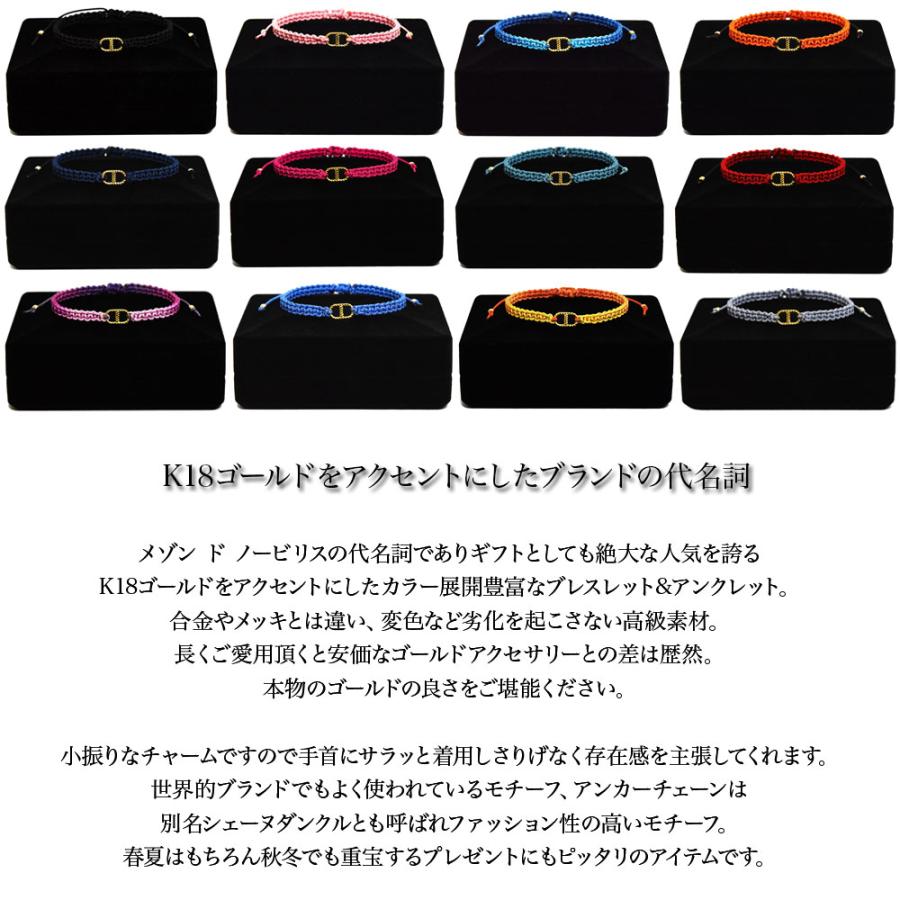 K18 ゴールド コード ブレスレット アンクレット つけっぱなし メンズ