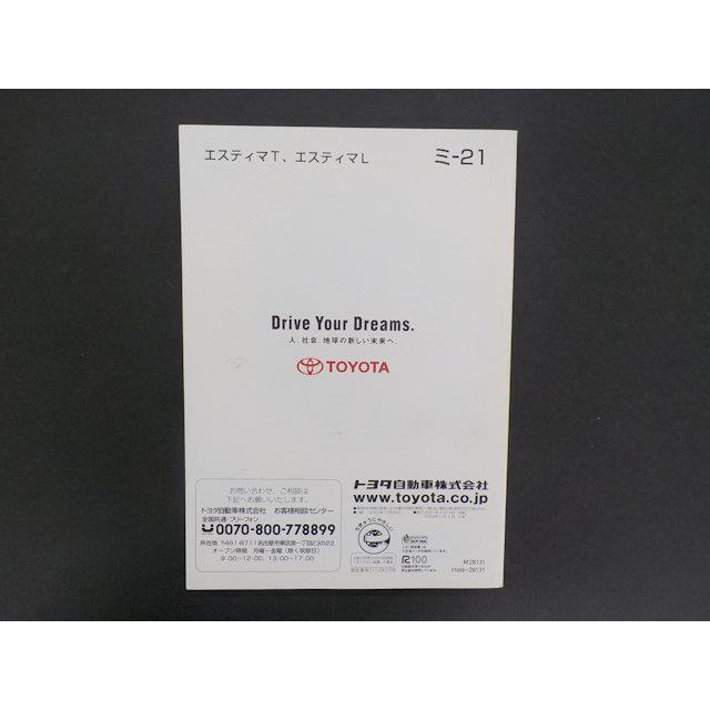 トヨタ 30 エスティマ 前期 取扱説明書 ACR30W/MCR40W 2001年4月発行｜shop-partslandnagoya｜02