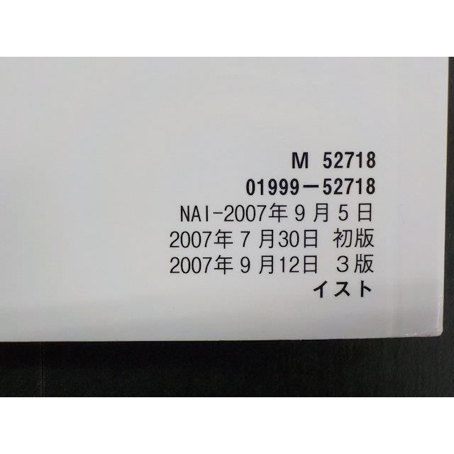 トヨタ NCP60/NCP65 イスト 後期 取扱説明書 2007年7月発行｜shop-partslandnagoya｜03