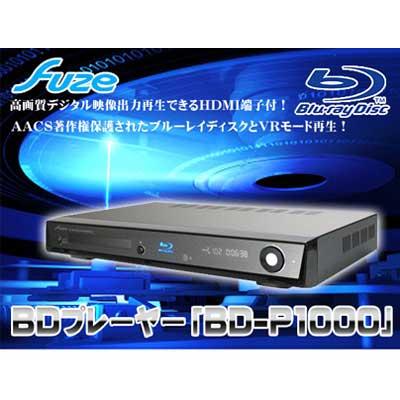 【最安値挑戦中】 ブルーレイ　ディスクプレーヤー　 BDP1000 【2288242368】(13736円)