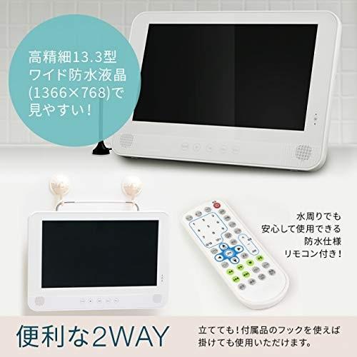 映りが違う！最新高性能チューナー搭載フルセグ　13.型　防水ポータブル液晶テレビ！海に釣りにアウトドアでフルセグTV＆DVD　｜shop-phoenix｜03