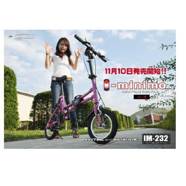 マイパラス i-minimo 12インチ 折畳自転車 IM-23 : Shop-phoenix