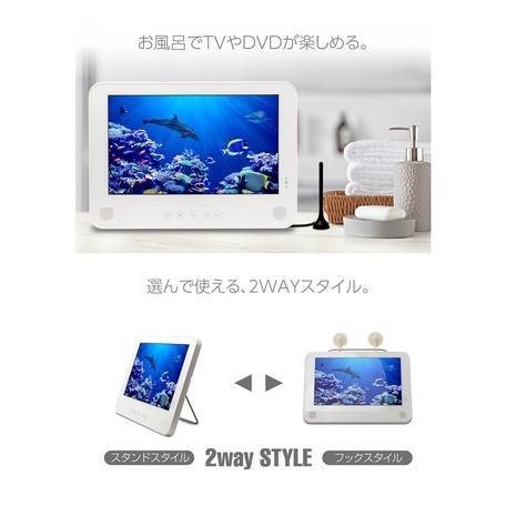 映りが違う！フルセグ13型　防水ポータブル液晶テレビ！海に釣りにアウトドアでフルセグTV＆DVD新型｜shop-phoenix｜03