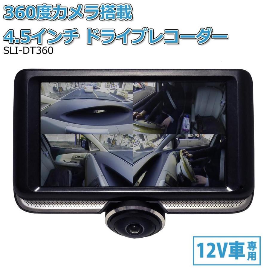 リアカメラ付属であおり運転も録画 フロント・左右・車内も撮影できる