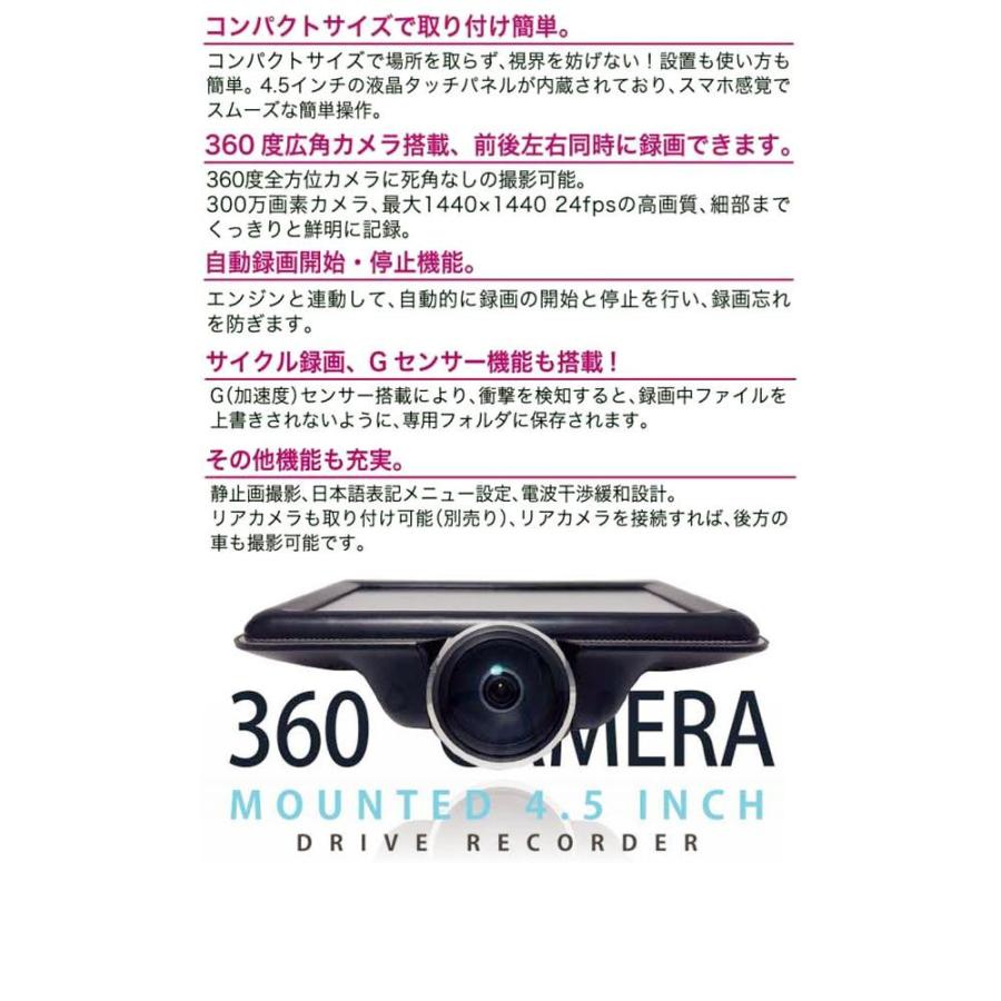 リアカメラ付属であおり運転も録画 フロント・左右・車内も撮影できる