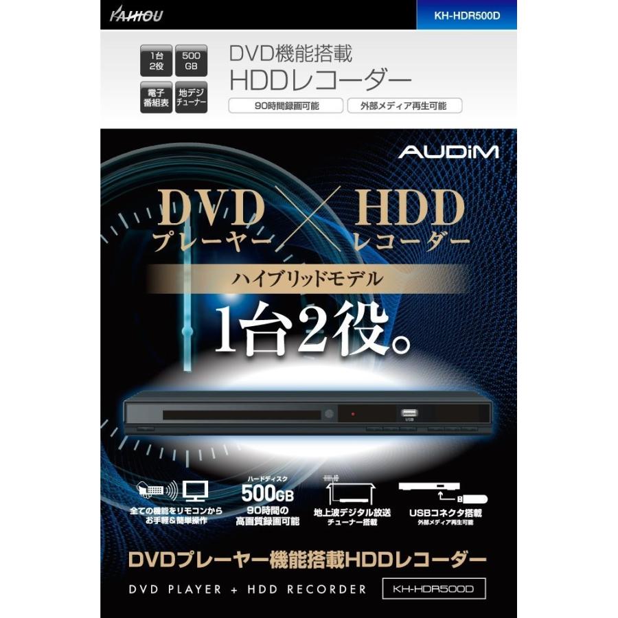 1台2役のｄｖｄ機能搭載ｈｄｄレコーダ Dvdプレーヤー 容量500gbスペック 約90時間の高画質録画可能 Tks 5001dv Shop Phoenix 通販 Yahoo ショッピング