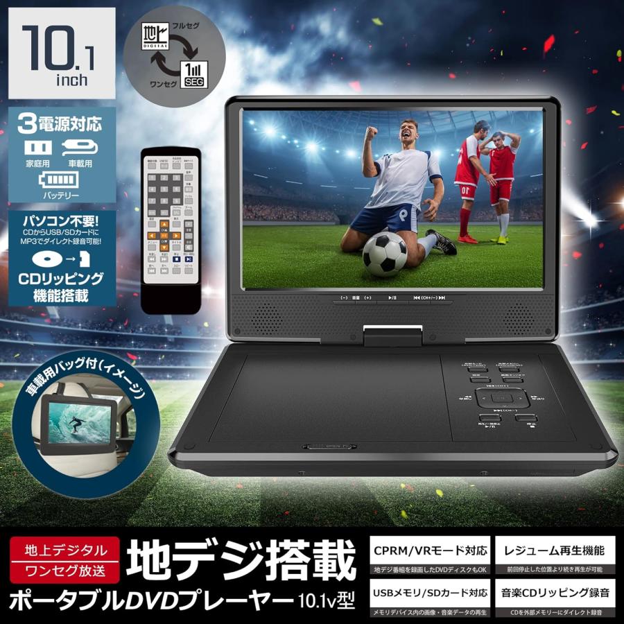 10インチポータブルDVDプレーヤーのおすすめ人気商品一覧 通販 - Yahoo