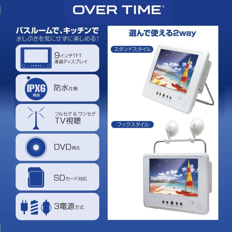 Over Time 9インチ 防水 ポータブルdvdプレーヤー フルセグ 地デジ テレビ Tv チューナー 搭載 地デジテレビ ポータブル液晶テレビ 車載携帯式 車載用バッグ付属 Vs W911 Shop Phoenix 通販 Yahoo ショッピング