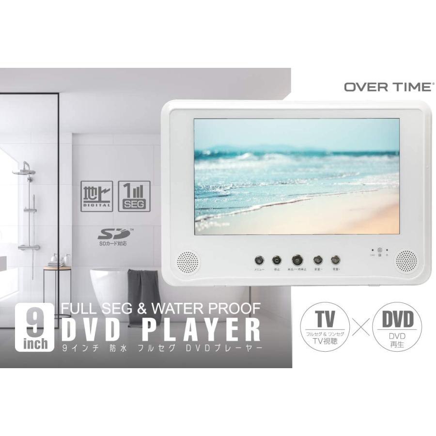防水フルセグ９型ポータブルdvd リージョンf お風呂テレビ 車で外でフルセグ Vrモードcprm対応防水9インチ ポータブルdvdプレイヤー Zm 9fwp Shop Phoenix 通販 Yahoo ショッピング
