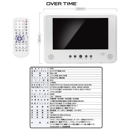 防水フルセグ９型ポータブルdvd リージョンf お風呂テレビ 車で外でフルセグ Vrモードcprm対応防水9インチ ポータブルdvdプレイヤー Zm 9fwp Shop Phoenix 通販 Yahoo ショッピング