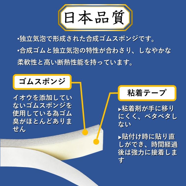 隙間テープ スキマッチ 白 ホワイト 厚 5mm×幅 10mm×長 2m 4M分(1巻の
