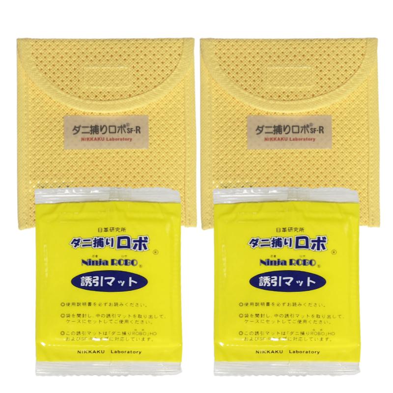 ダニ捕りロボ ソフトケース&誘引マット ２個セット レギュラーサイズ 1個組 SF-R 日革研究所 殺虫剤 防虫剤 殺虫剤 ダニ対策 ケース&マット２個 | ダニ捕りロボ