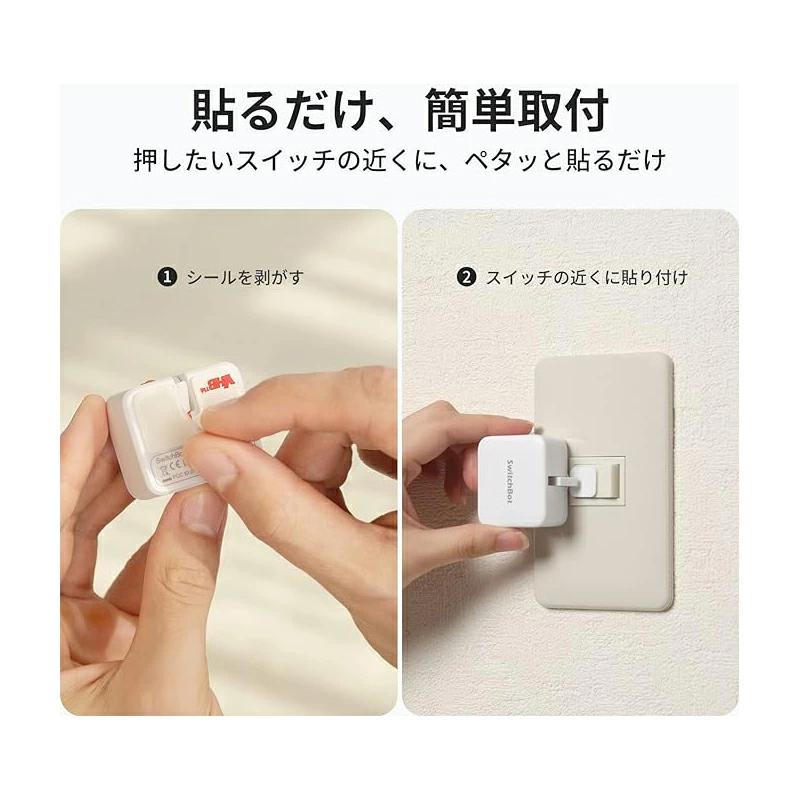 スイッチボット SwitchBot ボット ホワイト ブラック SWITCHBOT-W-GH