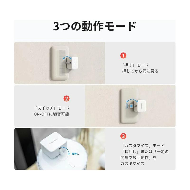 スイッチボット SwitchBot ボット ホワイト ブラック SWITCHBOT-W-GH