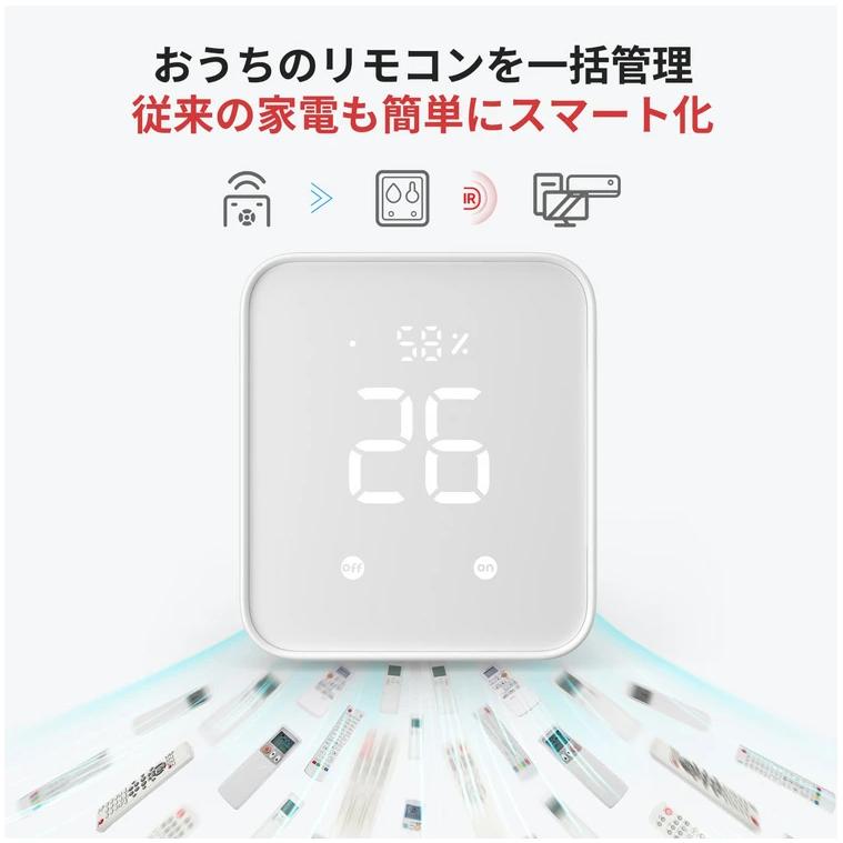 スイッチボット SwitchBot ハブ2 W3202106 IoT スマートリモコン
