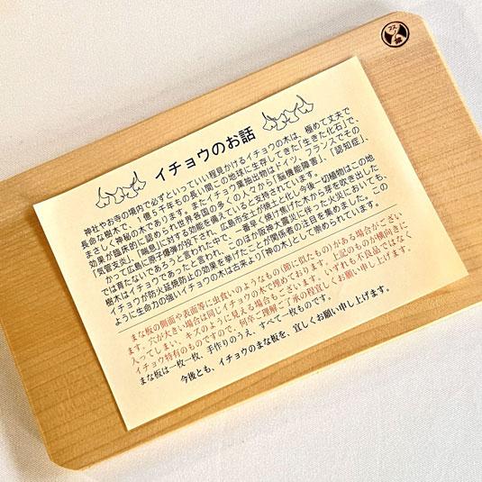 一枚板　銀杏の木　まな板　カウンター　イチョウ　特大 銀杏（イチョウ）のまな板【並】/37×22×2.2cm/耐水加工済 | おおいた