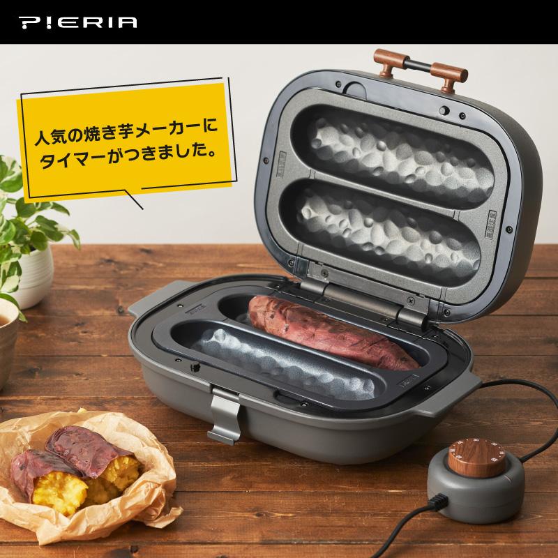 ドウシシャ 焼き芋メーカー タイマー付き WFX-102T 家庭用 焼き芋鍋