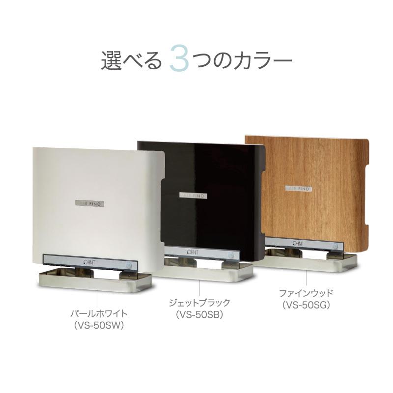 ブランド登録なし 室内用 業務用 オゾン脱臭機 エアフィーノ VS-50S 
