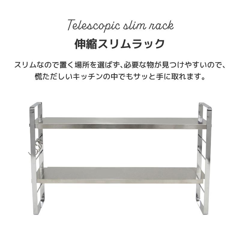 伸縮スリムラック ビーワーススタイル ステンレス 幅10cm キッチン 収納 キッチンラック 伸縮ラック シンク上 台 スパイスラック コンロ奥_1