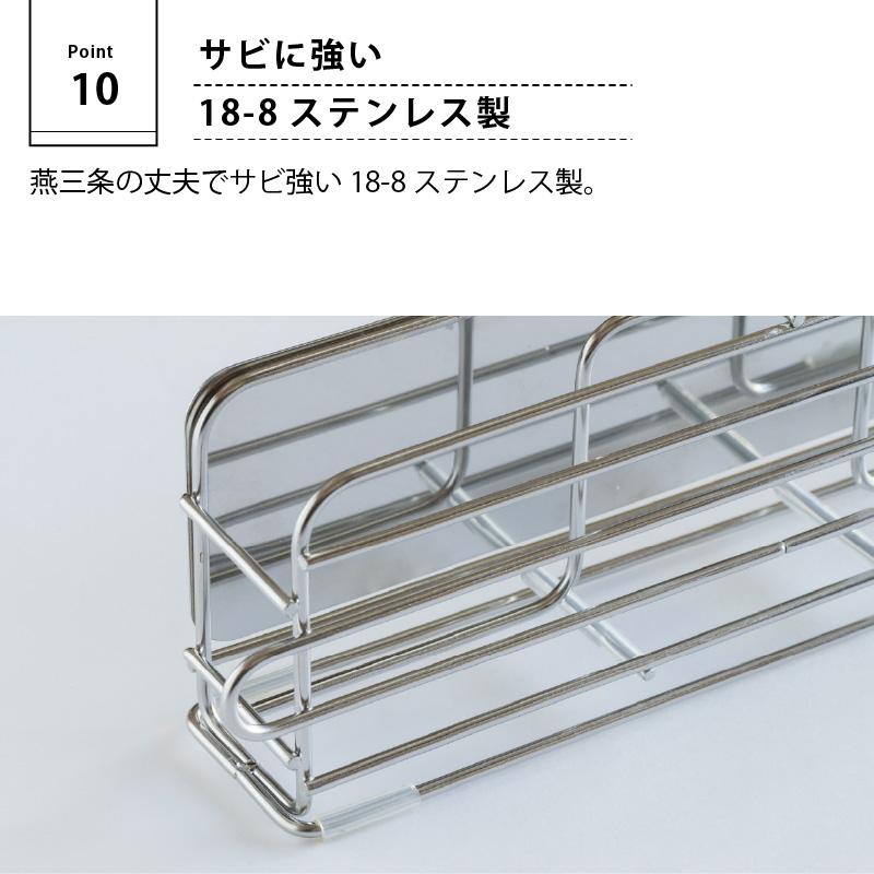 すっきり暮らす 包丁スタンド 燕三条製 18-8ステンレス 日本製 横入れ
