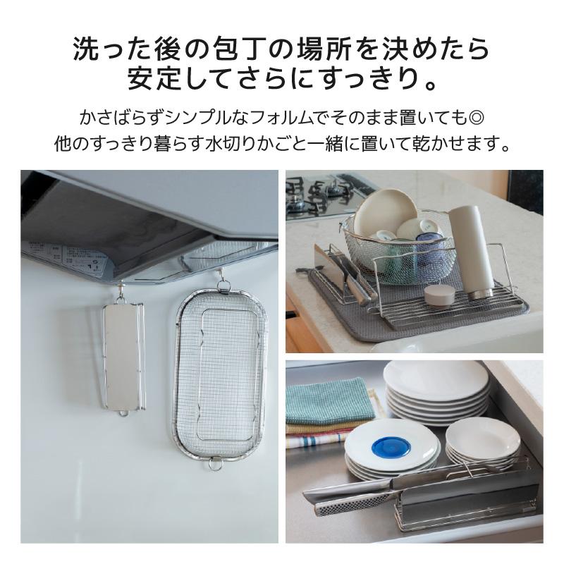 be worth style（ビーワーススタイル） すっきり暮らす 包丁スタンド