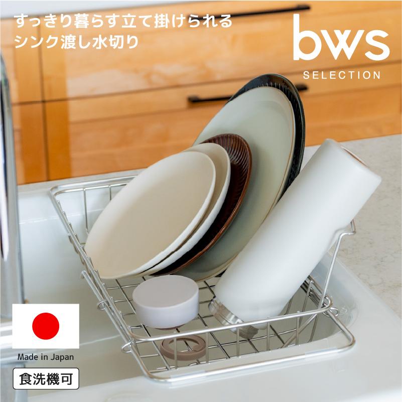 be worth style（ビーワーススタイル） すっきり暮らす 立て掛けられる