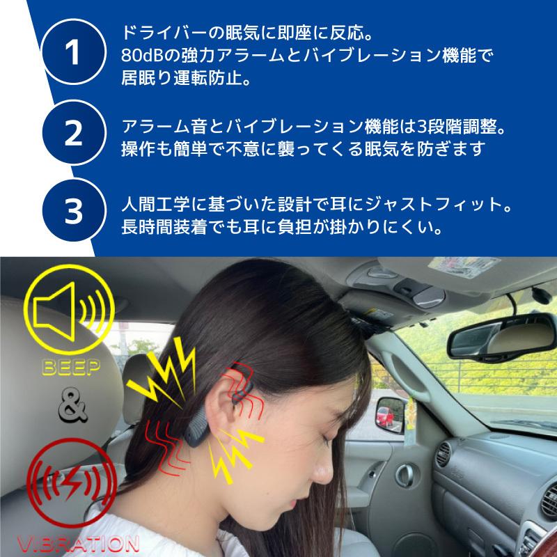 居眠り防止アラーム 車用 居眠り防止アラーム ドライバー アラーム 眠気防止 カー用品 居眠り い