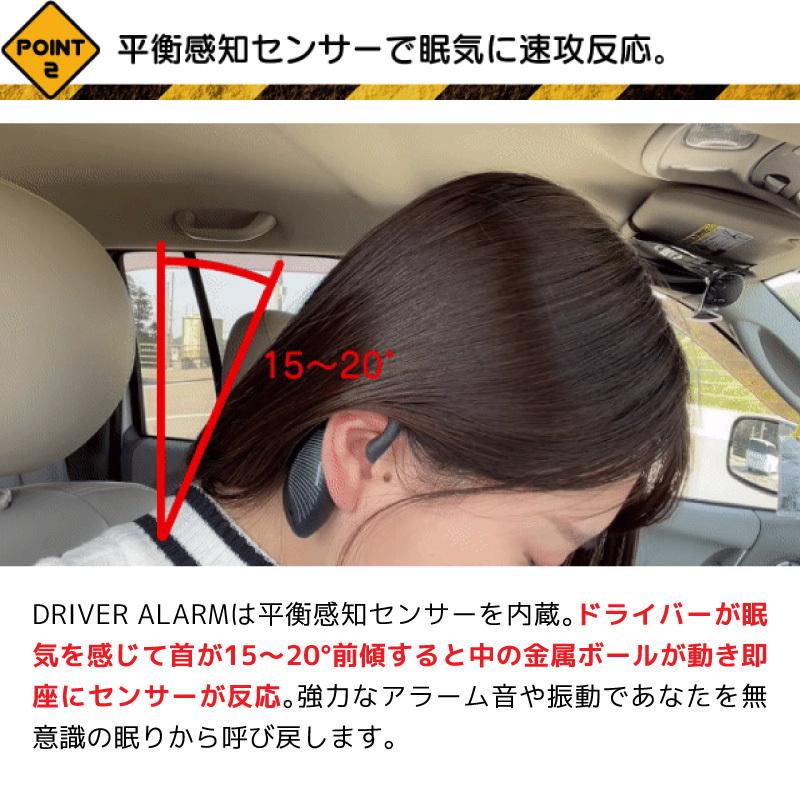 居眠り防止アラーム ドライバー アラーム 眠気防止 カー用品 居眠り い