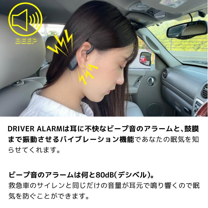 居眠り防止アラーム ドライバー アラーム 眠気防止 カー用品 居眠り い 