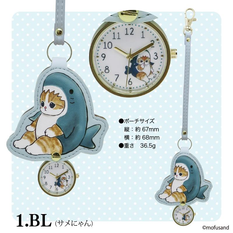 field work（フィールドワーク） mofusand ダイカットキーチェーン