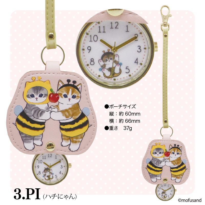 field work（フィールドワーク） mofusand ダイカットキーチェーン