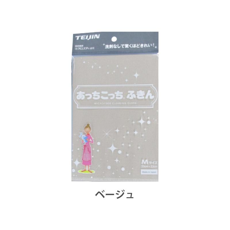 あっちこっちふきん Mサイズ テイジン 極細繊維 ミクロスター 洗剤なし マイクロファイバーふきん ミクロ あっちこっち ふきん あっちこっちシリーズ 帝人｜shop-r｜12