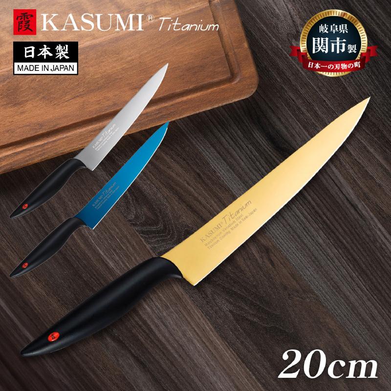 霞KASUMI KASUMI チタニウムカービング 20cm スミカマ