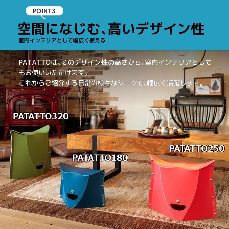 PATATTO 250 折りたたみチェア パタット 250 簡易チェア 椅子 イス スツール 持ち運び 携帯 軽量 スリム アウトドア キャンプ ガーデニング 運動会｜shop-r｜16