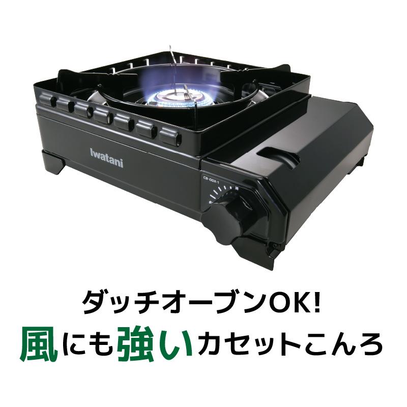 100％品質 Iwatani CB-ODX-1-BK BLACK タフまる blog