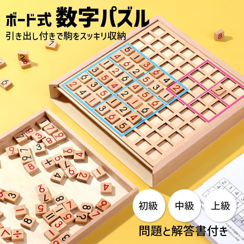 ボード式 数字パズル Ns D01 パズル 高齢者 ゲーム 脳トレ 子供 大人 おもちゃ 立体パズル 子供の日 敬老の日 記憶 トレーニング 右脳 学習 老化 防止 Kiy なんでもrショップ 通販 Yahoo ショッピング