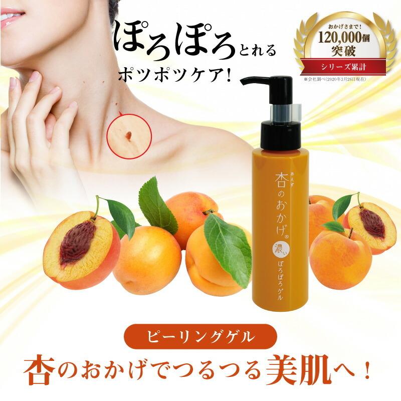 全国どこでも送料無料 杏のおかげ 濃いぽろぽろゲル 100g リニューアル あんずのおかげ ピーリングゲル 角質ケア 定形外郵便 AZぽろぽろゲル プラセス製薬 プロ用美容室専門店 全国どこでも送料無料 杏のおかげ 濃いぽろぽろゲル 100g リニューアル あんずのおかげ ピーリングゲル 角質ケア 定形外郵便 AZぽろぽろゲル プラセス製薬 プロ用美容室専門店