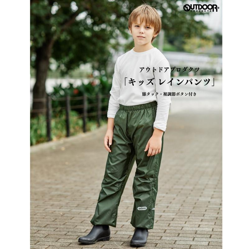 OUTDOOR PRODUCTS（アウトドアプロダクツ） OUTDOORパンツ キッズ