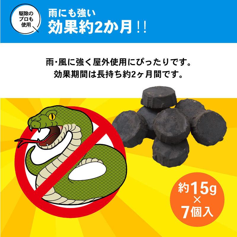 置くだけ簡単 ヘビこな〜い 1セット7個入 日本製 へび ヘビ 蛇 蛇よけ