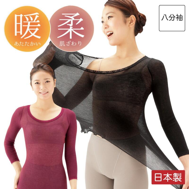 薄伸暖衣 シルキープラス 丸首 遠赤外線 暖かい あったか繊維 肌着 薄手 薄い 発熱 伸びる ババシャツ 肌着 レディ スインナー シルク インナー あったか Mei なんでもrショップ 通販 Yahoo ショッピング