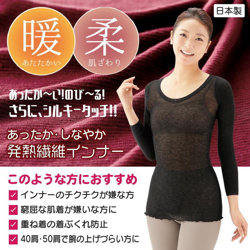 薄伸暖衣 シルキープラス 丸首 遠赤外線 暖かい あったか繊維 肌着 薄手 薄い 発熱 伸びる ババシャツ 肌着 レディ スインナー シルク インナー あったか Mei なんでもrショップ 通販 Yahoo ショッピング