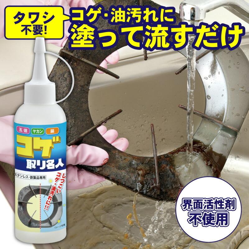 コゲ取り名人 100ml 焦げ取り専用クリーナー 焦げ取り コゲ取り名人 口コミ コゲ取りジェル 洗剤 キッチン掃除 洗剤 焦げ落とし 洗剤 大掃除 コゲ落とし :mei000000052:なんでもRショップ - 通販 - Yahoo!ショッピング コゲ取り名人 100ml 焦げ取り専用クリーナー 焦げ取り コゲ取り名人 口コミ コゲ取りジェル 洗剤 キッチン掃除 洗剤 焦げ落とし 洗剤 大掃除 コゲ落とし :mei000000052:なんでもRショップ - 通販 - Yahoo!ショッピング